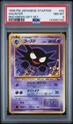 Haunter