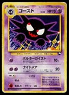 Haunter