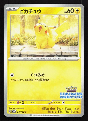 Pikachu 