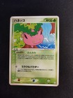 Hoppip