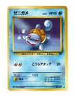 Hoppip
