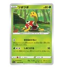 Shuckle