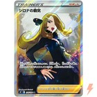 Cynthia's Ambition