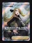 Cynthia's Ambition