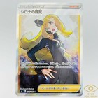Cynthia's Ambition