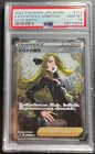 Cynthia's Ambition