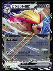 Pidgeot ex