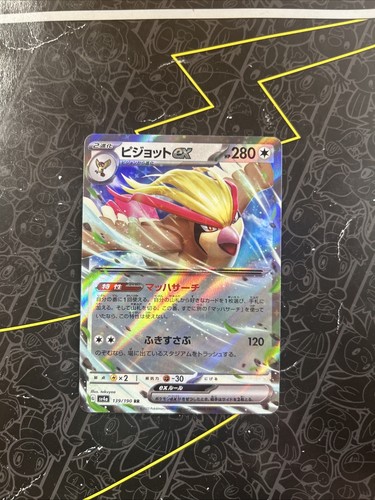 Pidgeot ex