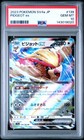 Pidgeot ex