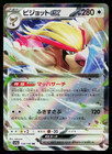 Pidgeot ex
