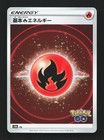 Fire Energy