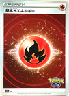 Fire Energy