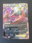 Darkrai EX