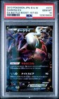 Darkrai EX