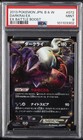 Darkrai EX