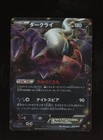 Darkrai EX