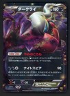 Darkrai EX