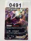 Darkrai EX