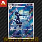 Paldean Wooper