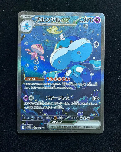 Jellicent Ex