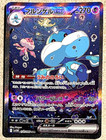 Jellicent Ex