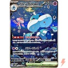 Jellicent Ex