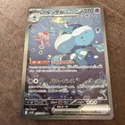 Jellicent Ex
