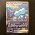 Jellicent Ex