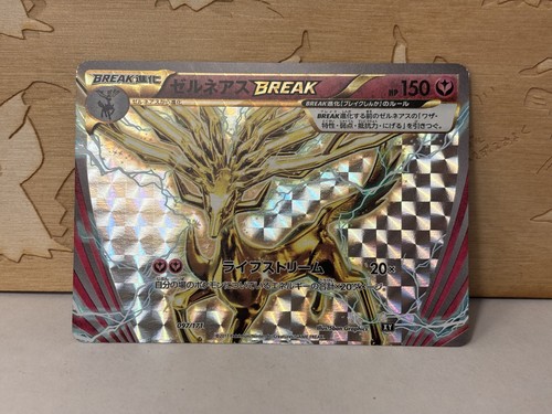 Xerneas BREAK