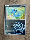Horsea