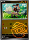 Rockruff