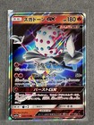 Blacephalon