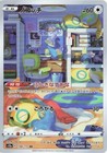 Dunsparce