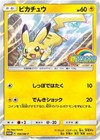 Pikachu [Holo] 