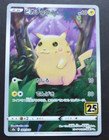 Pikachu [Holo] 