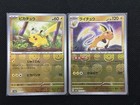 Pikachu [Holo] 