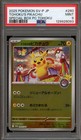 Pikachu [Holo] 