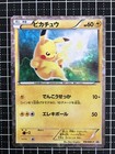 Pikachu [Holo] 
