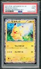 Pikachu [Holo] 