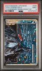 Lugia Legend