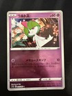 Ralts