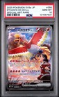 Ethan's Ho-Oh ex