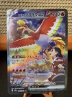 Ethan's Ho-Oh ex