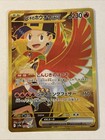 Ethan's Ho-Oh ex