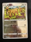 Stantler