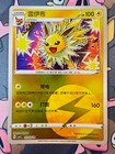 Jolteon