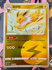 Jolteon