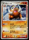Mamoswine ex