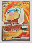 Mamoswine ex