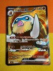 Mamoswine ex